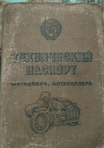 ИЖ Планета, объемом двигателя 0 л и пробегом 5 тыс. км за 5000 $, фото 1 на Automoto.ua