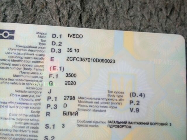 Ивеко Дейли, объемом двигателя 0 л и пробегом 0 тыс. км за 4500 $, фото 1 на Automoto.ua