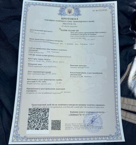 Синій Івеко Дейлі, об'ємом двигуна 2.8 л та пробігом 175 тис. км за 9500 $, фото 1 на Automoto.ua