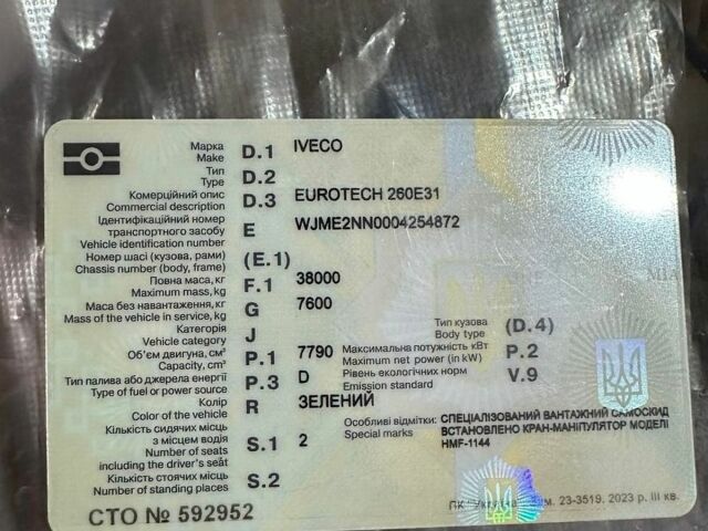 Зеленый Ивеко ЕвроТех, объемом двигателя 7.79 л и пробегом 450 тыс. км за 28700 $, фото 1 на Automoto.ua