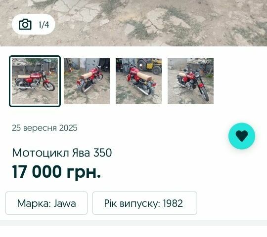 ЯВА Інша, об'ємом двигуна 0.35 л та пробігом 0 тис. км за 404 $, фото 1 на Automoto.ua