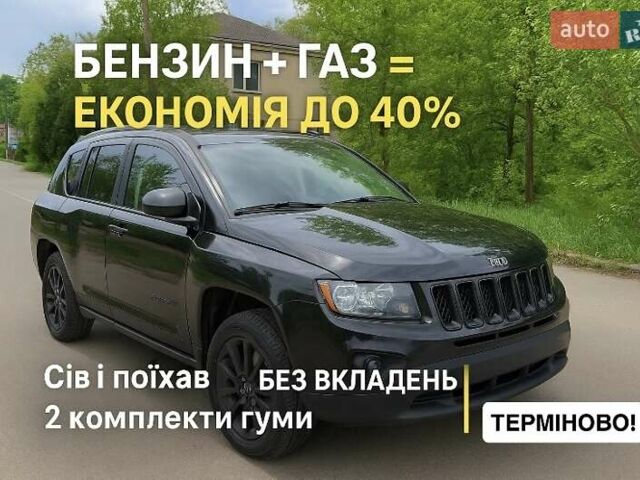 Черный Джип Компас, объемом двигателя 2 л и пробегом 133 тыс. км за 10000 $, фото 1 на Automoto.ua