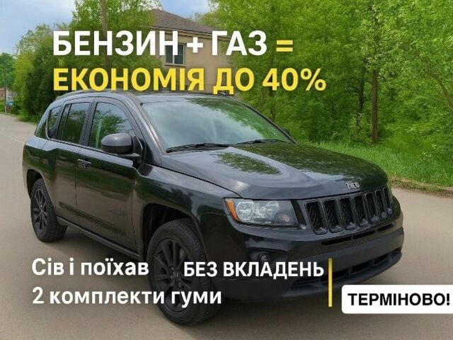Чорний Джип Compass, об'ємом двигуна 2 л та пробігом 133 тис. км за 10000 $, фото 1 на Automoto.ua