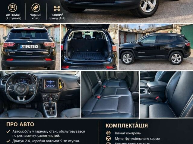 Черный Джип Компас, объемом двигателя 2.4 л и пробегом 65 тыс. км за 14542 $, фото 1 на Automoto.ua
