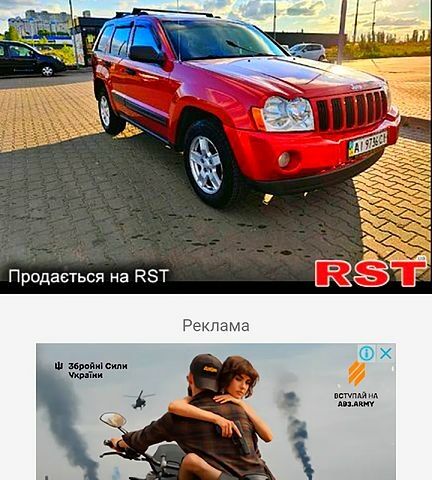 Красный Джип Гранд Чероки, объемом двигателя 37 л и пробегом 0 тыс. км за 7500 $, фото 1 на Automoto.ua