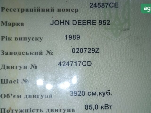 Джон Дір 952, об'ємом двигуна 0 л та пробігом 0 тис. км за 18250 $, фото 1 на Automoto.ua