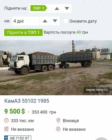 КамАЗ 55102, объемом двигателя 0 л и пробегом 1 тыс. км за 4500 $, фото 1 на Automoto.ua