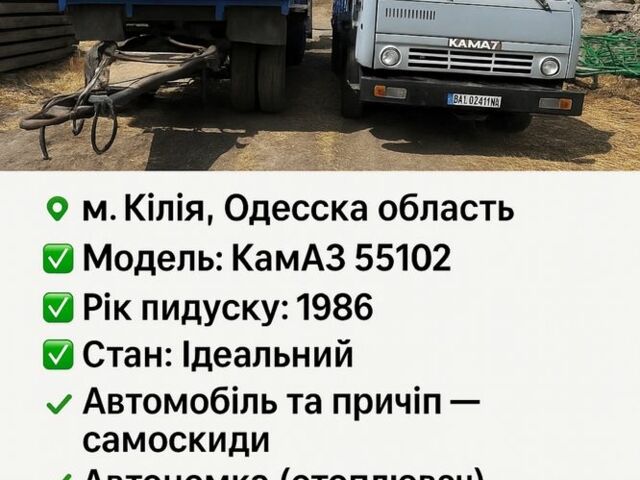 КамАЗ Другая, объемом двигателя 0 л и пробегом 0 тыс. км за 14000 $, фото 1 на Automoto.ua