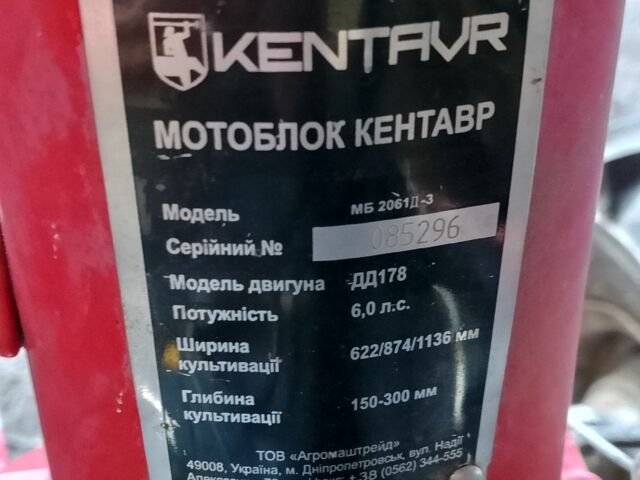Красный Кентавр МБ 2061, объемом двигателя 0.3 л и пробегом 10 тыс. км за 607 $, фото 1 на Automoto.ua