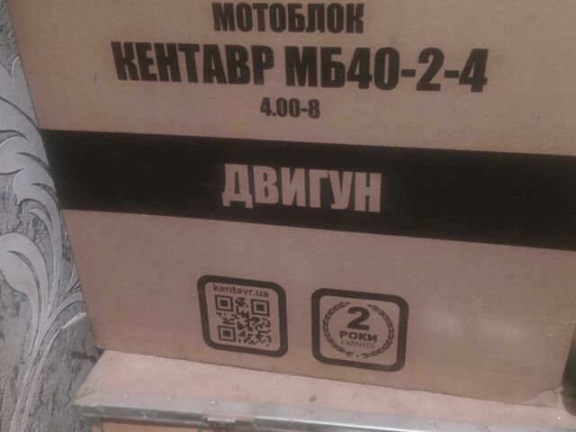 Кентавр Другая 2034 в Чугуеве на Automoto.ua Кентавр Другая, объемом двигателя 0 л и пробегом 0 тыс. км за 238 $, фото 1 на Automoto.ua