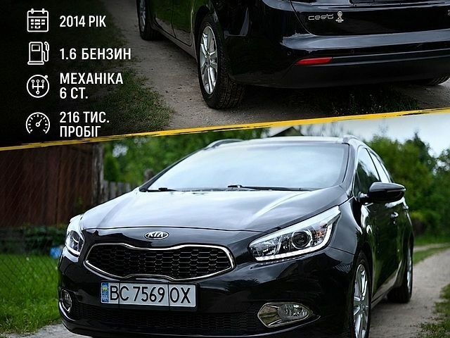 Черный Киа Сид, объемом двигателя 1.59 л и пробегом 216 тыс. км за 10200 $, фото 1 на Automoto.ua