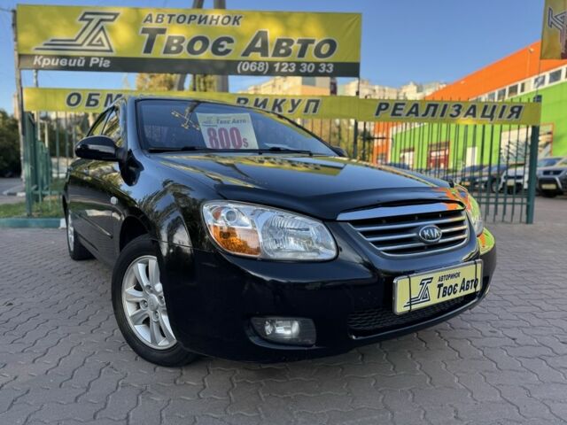Киа Черато 2007 в Кривом Роге на Automoto.ua Черный Киа Черато, объемом двигателя 1.6 л и пробегом 174 тыс. км за 4550 $, фото 1 на Automoto.ua