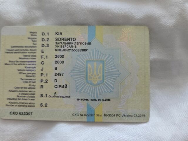 Серый Киа Другая, объемом двигателя 2.5 л и пробегом 3 тыс. км за 1200 $, фото 1 на Automoto.ua