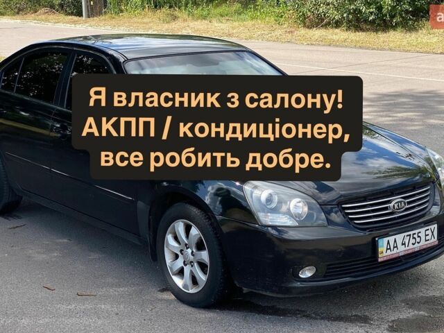 Черный Киа Маджентис, объемом двигателя 2 л и пробегом 323 тыс. км за 5000 $, фото 1 на Automoto.ua