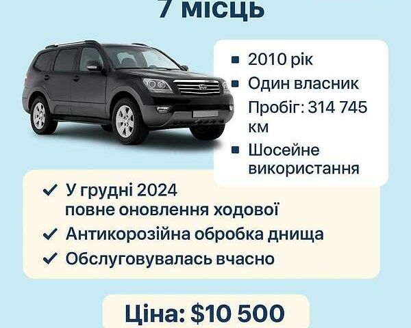 Чорний Кіа Мохаве, об'ємом двигуна 3 л та пробігом 314 тис. км за 10500 $, фото 1 на Automoto.ua