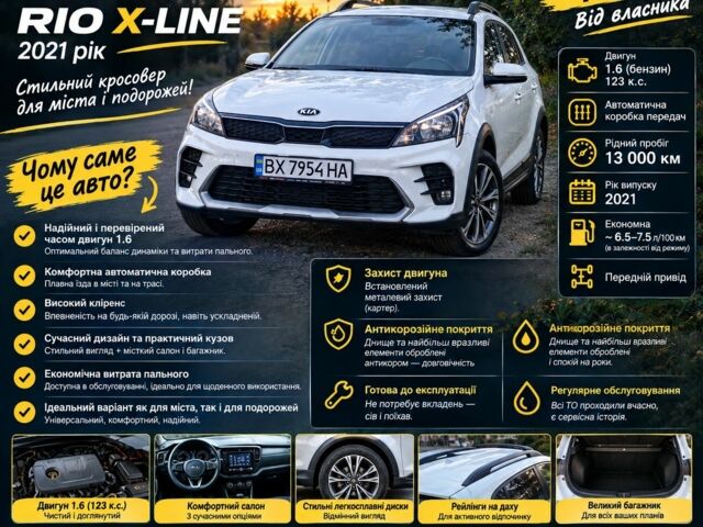 Белый Киа Рио, объемом двигателя 1.6 л и пробегом 13 тыс. км за 15933 $, фото 1 на Automoto.ua