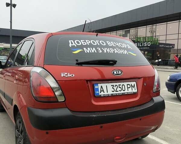 Красный Киа Рио, объемом двигателя 1.4 л и пробегом 260 тыс. км за 6500 $, фото 1 на Automoto.ua