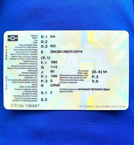 Кіа Ріо, об'ємом двигуна 1.4 л та пробігом 266 тис. км за 5999 $, фото 1 на Automoto.ua