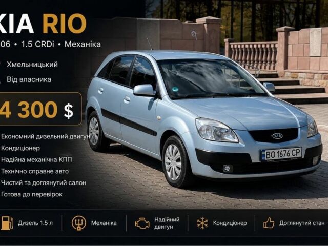 Сірий Кіа Ріо, об'ємом двигуна 1.5 л та пробігом 278 тис. км за 4300 $, фото 1 на Automoto.ua