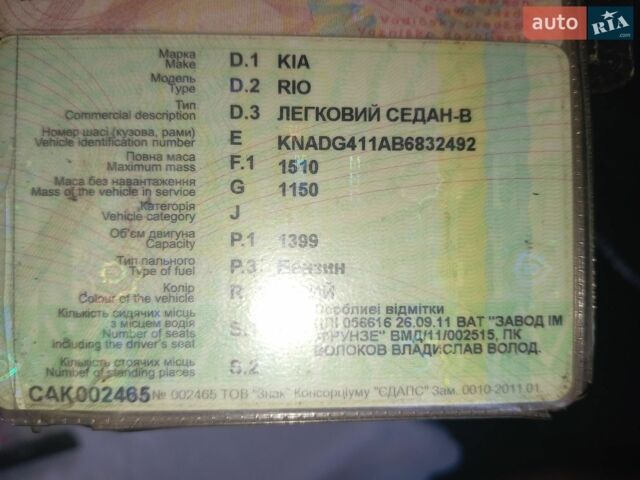 Сірий Кіа Ріо, об'ємом двигуна 1.4 л та пробігом 220 тис. км за 4800 $, фото 1 на Automoto.ua