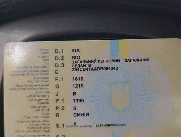 Синій Кіа Ріо, об'ємом двигуна 1.4 л та пробігом 210 тис. км за 7700 $, фото 1 на Automoto.ua