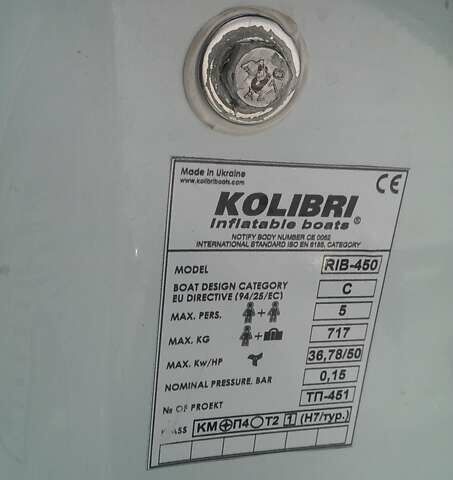 Колібрі РІБ, об'ємом двигуна 2.3 л та пробігом 0 тис. км за 10000 $, фото 1 на Automoto.ua