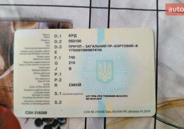 Синий Кремень КРД 050100, объемом двигателя 0 л и пробегом 0 тыс. км за 603 $, фото 1 на Automoto.ua