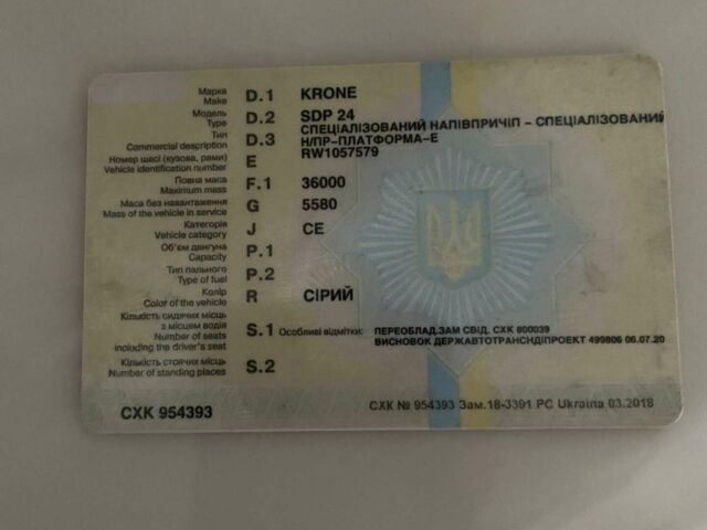 Кроне SDP 24, об'ємом двигуна 0 л та пробігом 0 тис. км за 8500 $, фото 1 на Automoto.ua
