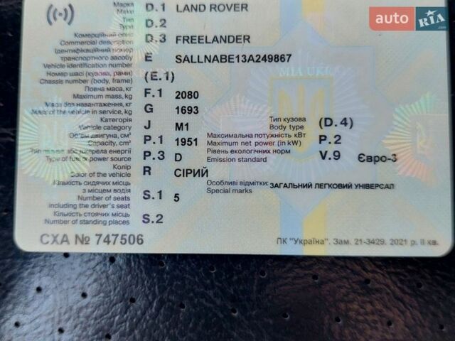 Сірий Ленд Ровер Freelander, об'ємом двигуна 1.95 л та пробігом 170 тис. км за 5800 $, фото 1 на Automoto.ua