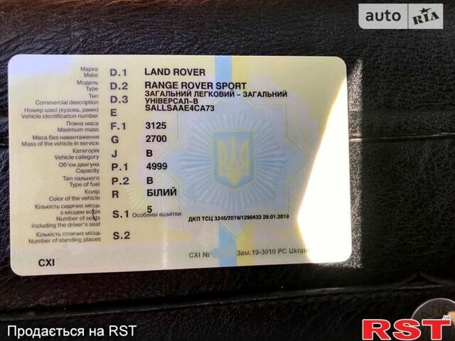 Ленд Ровер Range Rover Sport, об'ємом двигуна 5 л та пробігом 92 тис. км за 3500 $, фото 1 на Automoto.ua