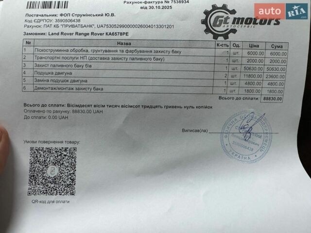 Черный Ленд Ровер Рендж Ровер, объемом двигателя 3 л и пробегом 176 тыс. км за 45900 $, фото 1 на Automoto.ua