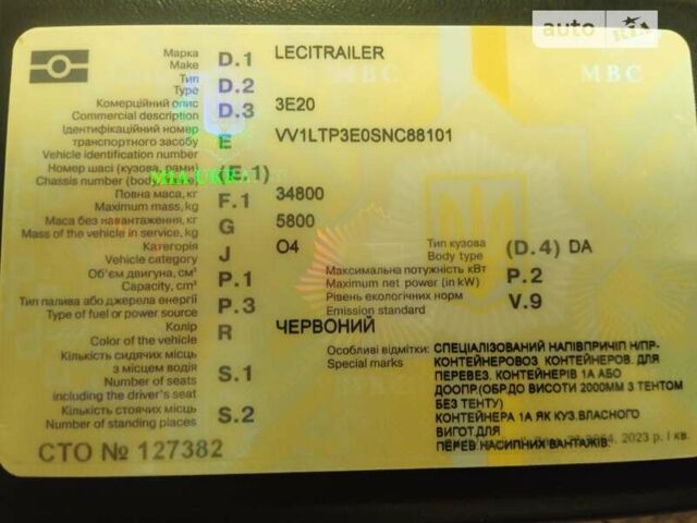 ЛесіТрейлер 3Е20, об'ємом двигуна 0 л та пробігом 100 тис. км за 5500 $, фото 1 на Automoto.ua