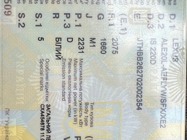 Білий Лексус ІС, об'ємом двигуна 2.2 л та пробігом 345 тис. км за 7000 $, фото 1 на Automoto.ua