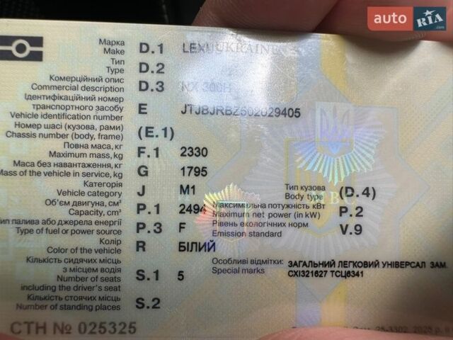 Білий Лексус НХ, об'ємом двигуна 2.49 л та пробігом 100 тис. км за 32000 $, фото 1 на Automoto.ua