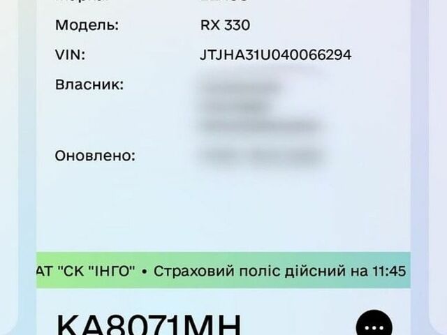 Серый Лексус РХ, объемом двигателя 3.31 л и пробегом 191 тыс. км за 8000 $, фото 1 на Automoto.ua