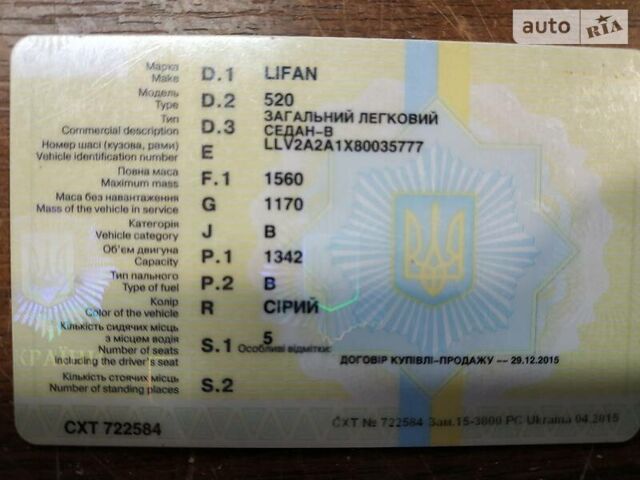 Сірий Ліфан 520, об'ємом двигуна 1.3 л та пробігом 108 тис. км за 1200 $, фото 1 на Automoto.ua