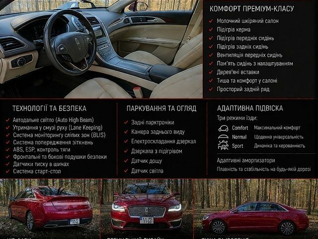 Красный Линкольн МКЗ, объемом двигателя 2 л и пробегом 117 тыс. км за 14900 $, фото 1 на Automoto.ua