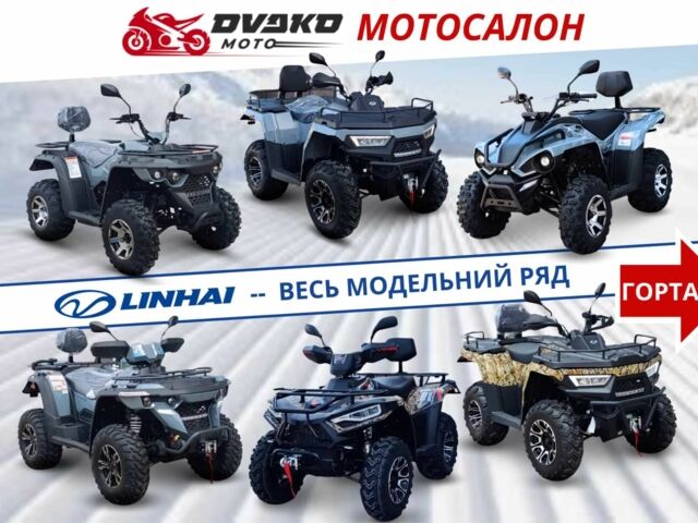Линхай 95 XF 380, объемом двигателя 0.2 л и пробегом 0 тыс. км за 2492 $, фото 1 на Automoto.ua