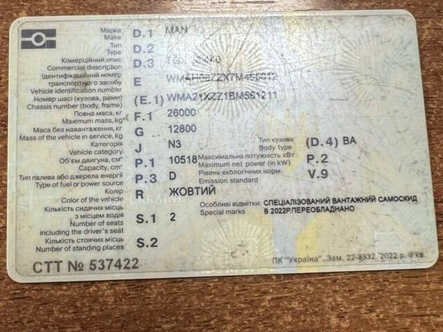 Желтый МАН 26.440, объемом двигателя 10.6 л и пробегом 206 тыс. км за 38000 $, фото 1 на Automoto.ua