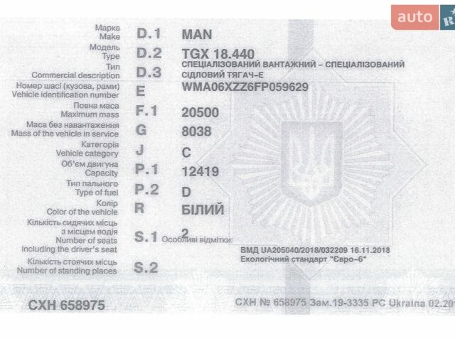 Білий МАН ТГКС, об'ємом двигуна 12.42 л та пробігом 1 тис. км за 12000 $, фото 1 на Automoto.ua