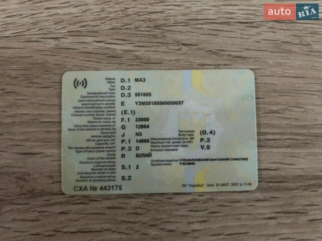 Белый МАЗ 551605, объемом двигателя 14.86 л и пробегом 300 тыс. км за 11500 $, фото 1 на Automoto.ua
