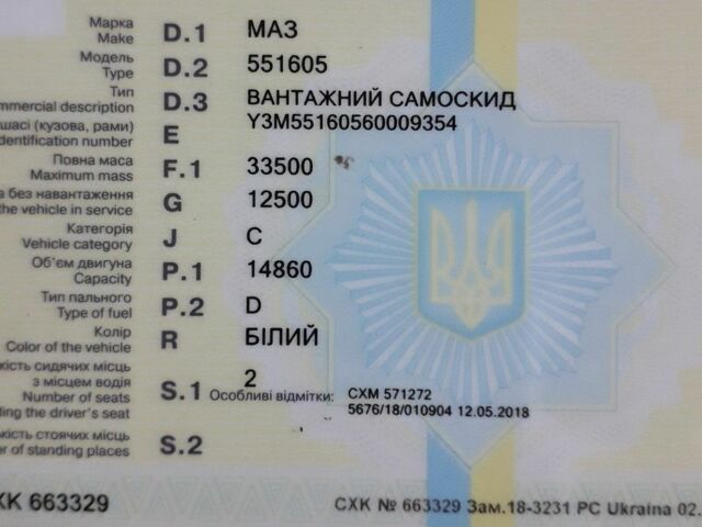 МАЗ Другая 2006 у Полтаві на Automoto.ua МАЗ Другая, об'ємом двигуна 0 л та пробігом 0 тис. км за 14000 $, фото 1 на Automoto.ua
