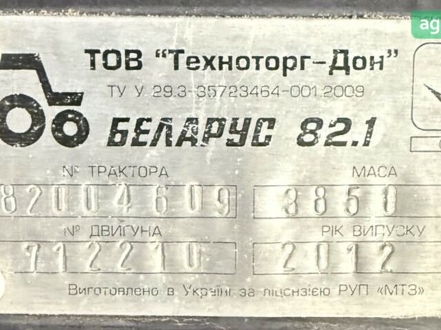 МТЗ 82.1 Білорус, об'ємом двигуна 4.75 л та пробігом 0 тис. км за 14560 $, фото 1 на Automoto.ua