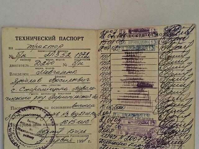 МТЗ Інша, об'ємом двигуна 0 л та пробігом 0 тис. км за 4500 $, фото 1 на Automoto.ua