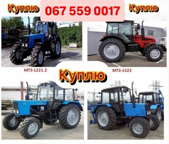 МТЗ Другая, объемом двигателя 0 л и пробегом 0 тыс. км за 9999 $, фото 1 на Automoto.ua