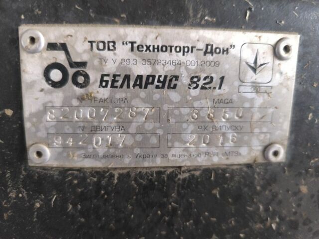 МТЗ Другая 2016 в Хмельнике на Automoto.ua МТЗ Другая, объемом двигателя 0 л и пробегом 0 тыс. км за 15000 $, фото 1 на Automoto.ua