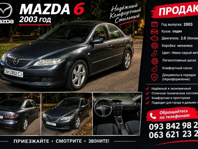 Серый Мазда 6, объемом двигателя 2 л и пробегом 230 тыс. км за 1501 $, фото 1 на Automoto.ua