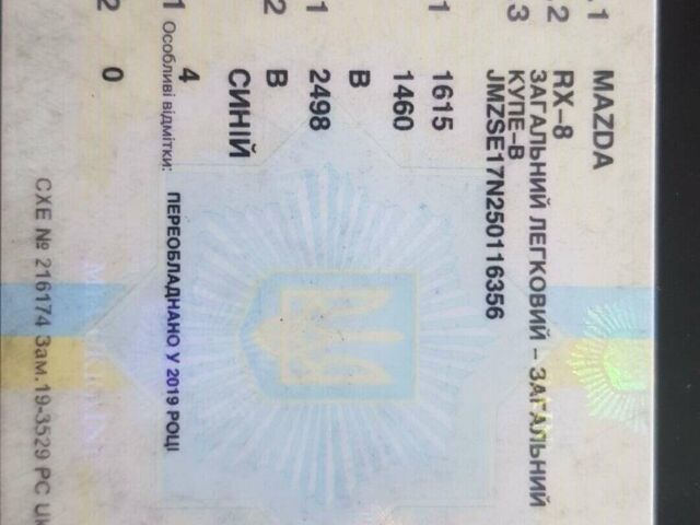 Синий Мазда РХ-8, объемом двигателя 2.5 л и пробегом 100 тыс. км за 5000 $, фото 1 на Automoto.ua