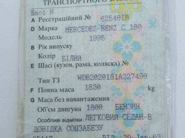 Белый Мерседес Ц-Класс, объемом двигателя 1.8 л и пробегом 271 тыс. км за 3500 $, фото 1 на Automoto.ua