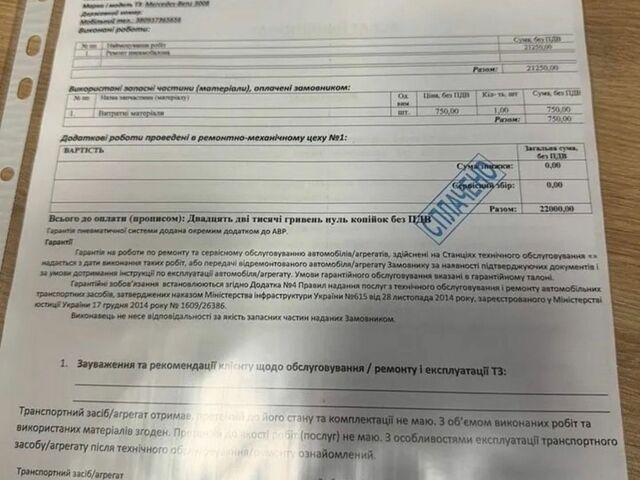 Білий Мерседес Ц-Клас, об'ємом двигуна 2 л та пробігом 215 тис. км за 22900 $, фото 1 на Automoto.ua